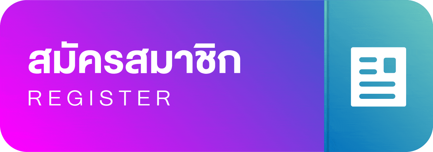 สมัครสมาชิก grm189